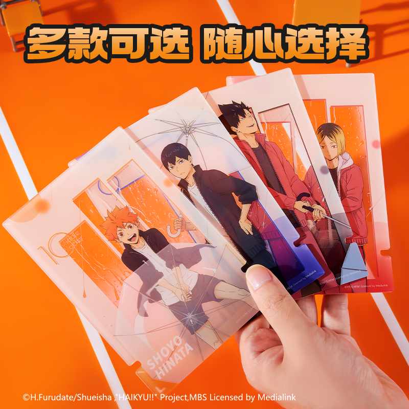 得力SN889排球少年雨季系列亞克力票根(混)(張)