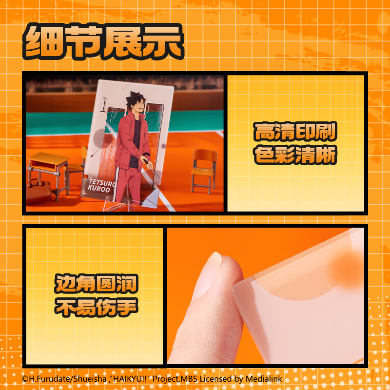 得力SN889排球少年雨季系列亞克力票根(混)(張)