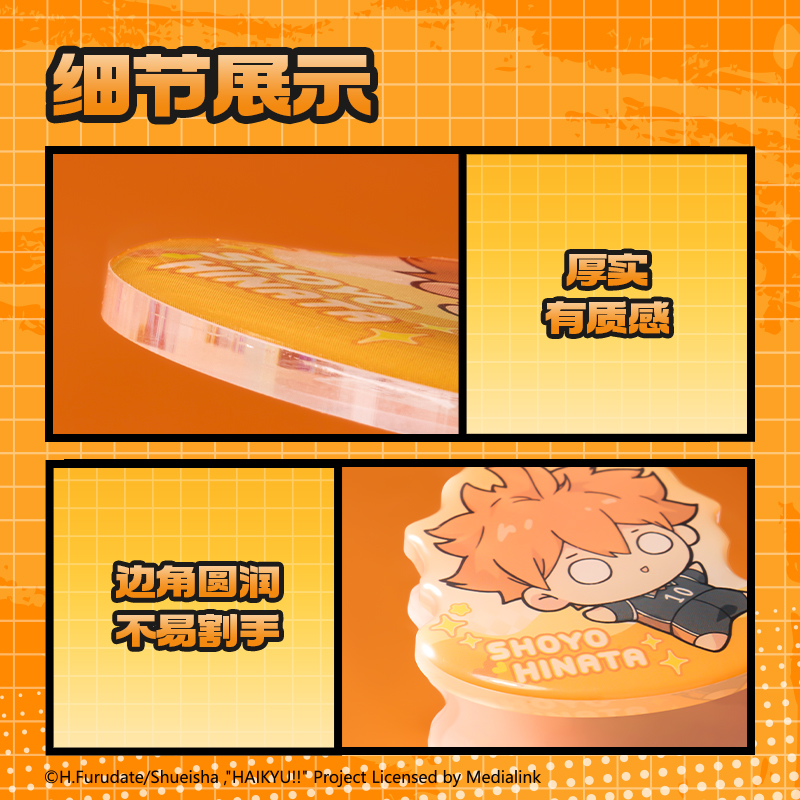 得力SN895排球少年搖搖樂立牌夾(混)(個)