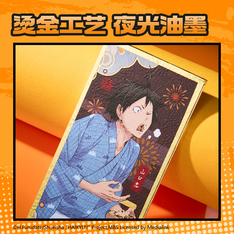 得力SN886排球少年夜光燙金色紙(混)(個)