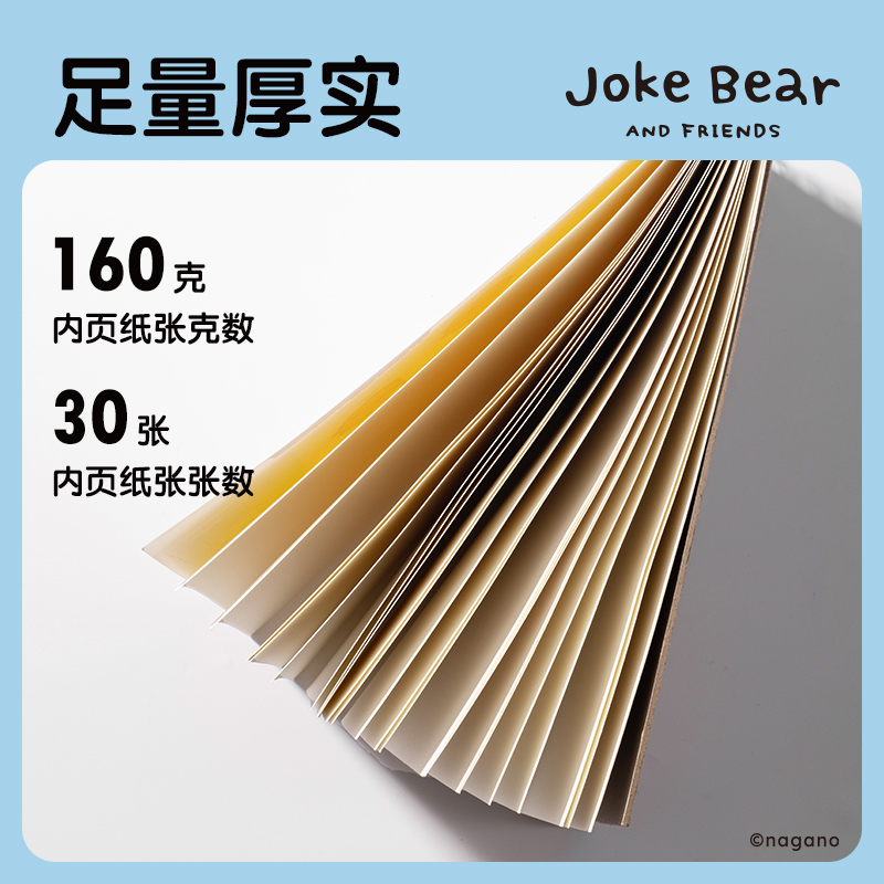 得力ZCX214-A4自嘲熊素描本-A4 -160g-30頁(yè)(混)(本)