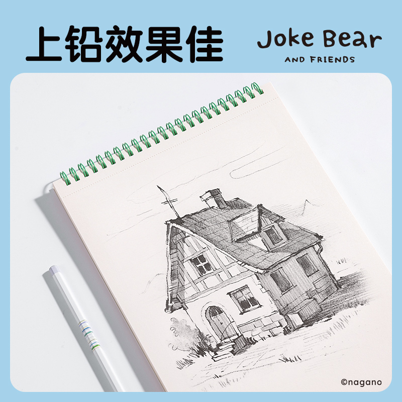 得力ZCX215-8K自嘲熊素描本-8K -160g-30頁(yè)(混)(本)