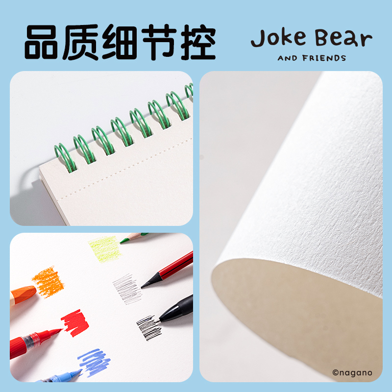 得力ZCX215-8K自嘲熊素描本-8K -160g-30頁(yè)(混)(本)