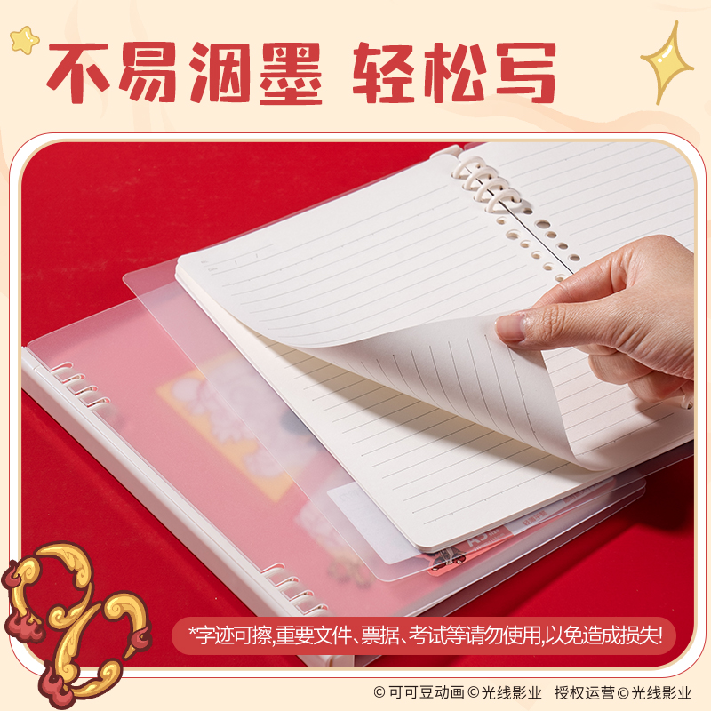 得力NZ211哪吒自由翻活頁本40張-A5(混)(本)