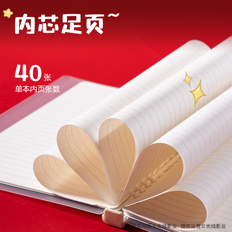得力NZ211哪吒自由翻活頁本40張-A5(混)(本)