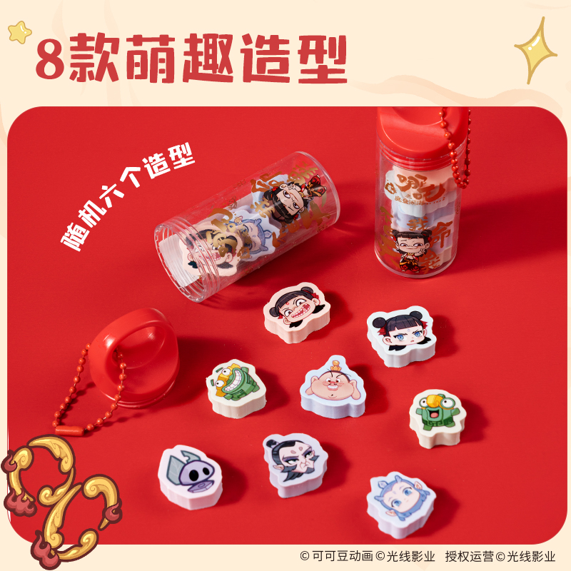 得力NZ881哪吒系列自選橡皮擦(混)(盒)