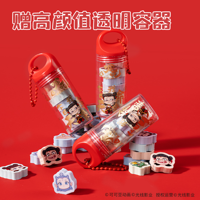 得力NZ881哪吒系列自選橡皮擦(混)(盒)