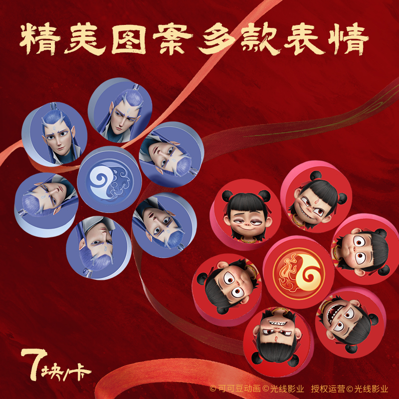 得力NZ877哪吒系列萌豆橡皮擦(混)(卡)