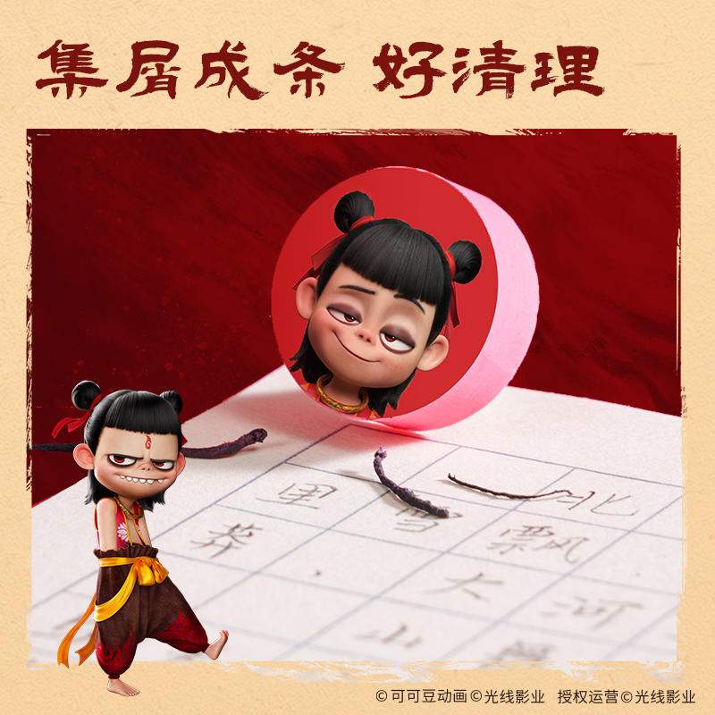 得力NZ877哪吒系列萌豆橡皮擦(混)(卡)