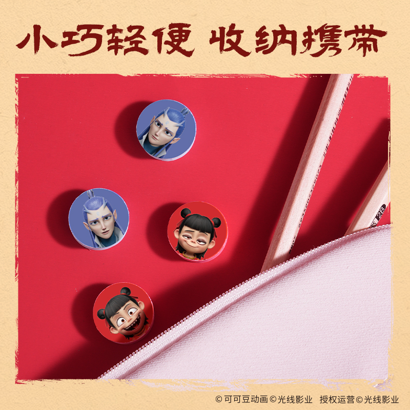 得力NZ877哪吒系列萌豆橡皮擦(混)(卡)