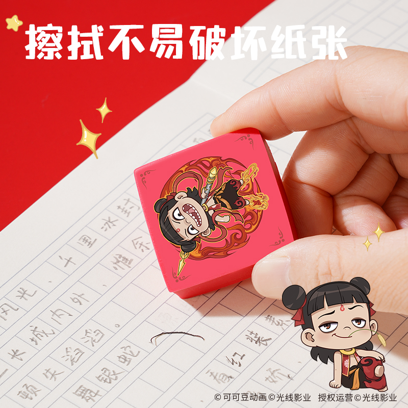 得力NZ871哪吒系列方形納米凈橡皮擦(混)(塊)