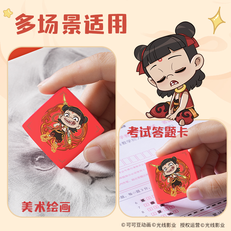 得力NZ871哪吒系列方形納米凈橡皮擦(混)(塊)