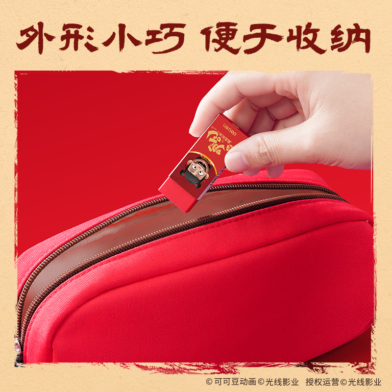 得力NZ872哪吒系列納米凈夾心橡皮擦(混)(塊)