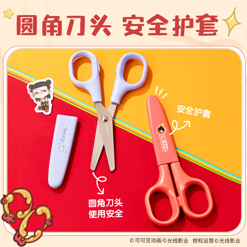 得力NZ422哪吒剪刀123MM(藍)(把)
