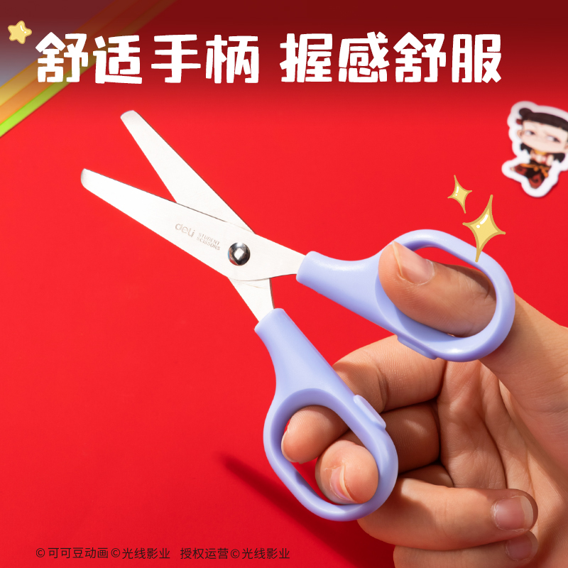 得力NZ422哪吒剪刀123MM(藍)(把)
