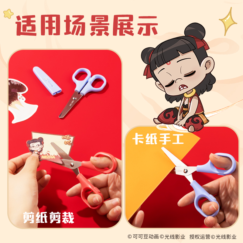 得力NZ422哪吒剪刀123MM(藍)(把)