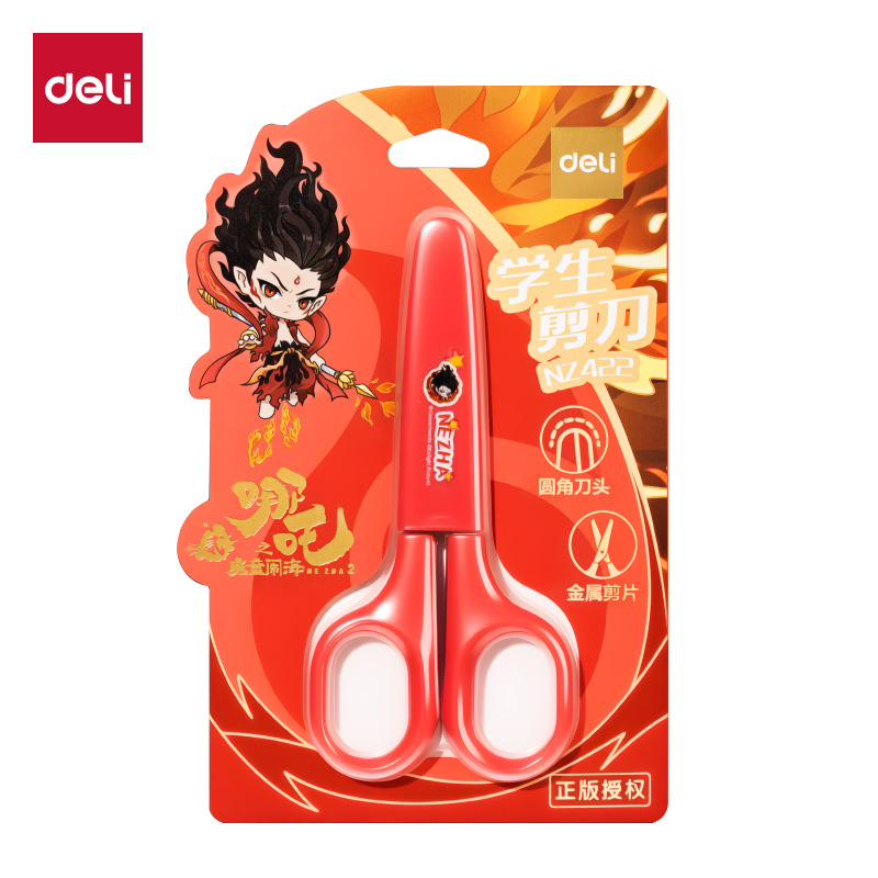 得力NZ422哪吒剪刀123MM(紅)(把)