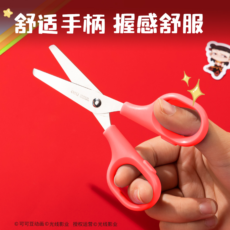 得力NZ422哪吒剪刀123MM(紅)(把)