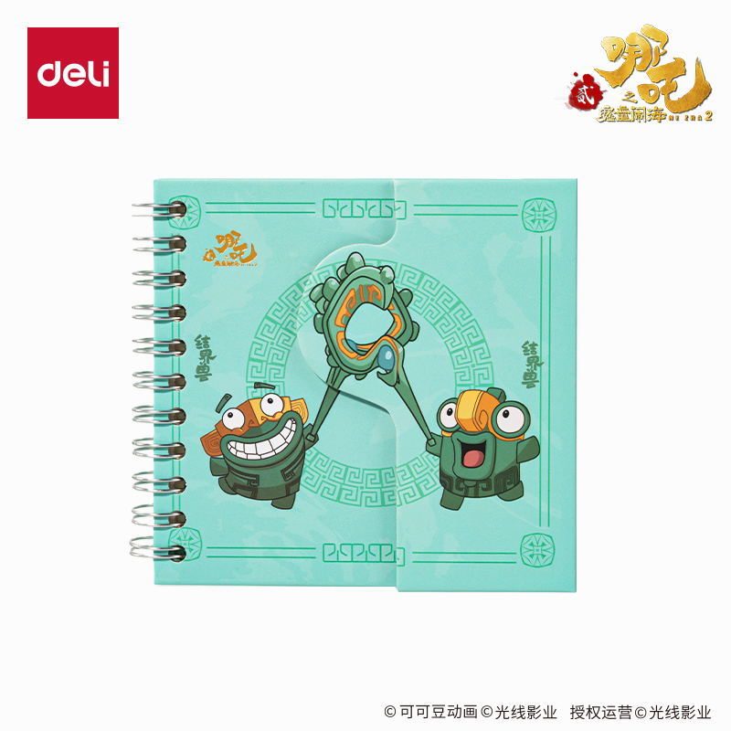 得力NZ213哪吒精裝搭扣本(混)(本)