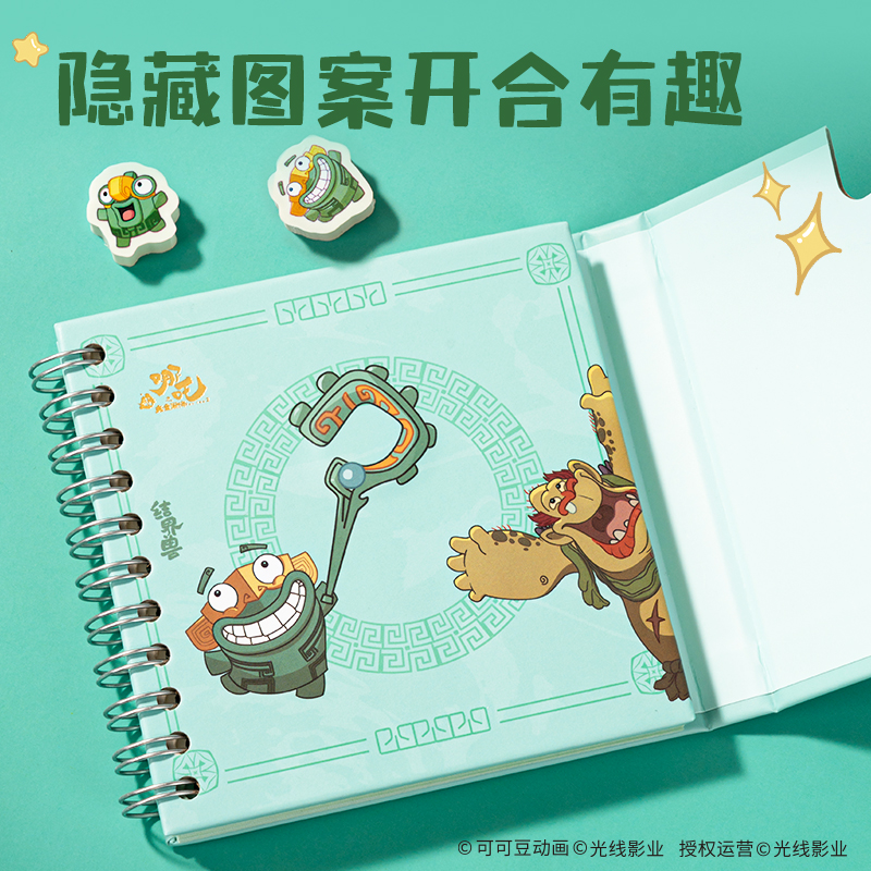 得力NZ213哪吒精裝搭扣本(混)(本)