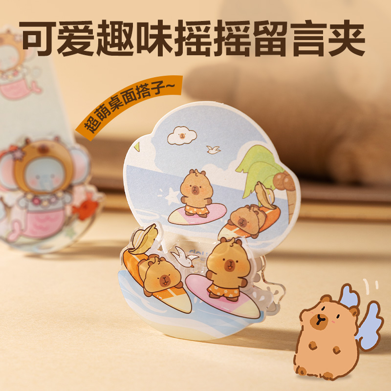 得力BL603capypets假日系列搖搖留言夾(混)(個）