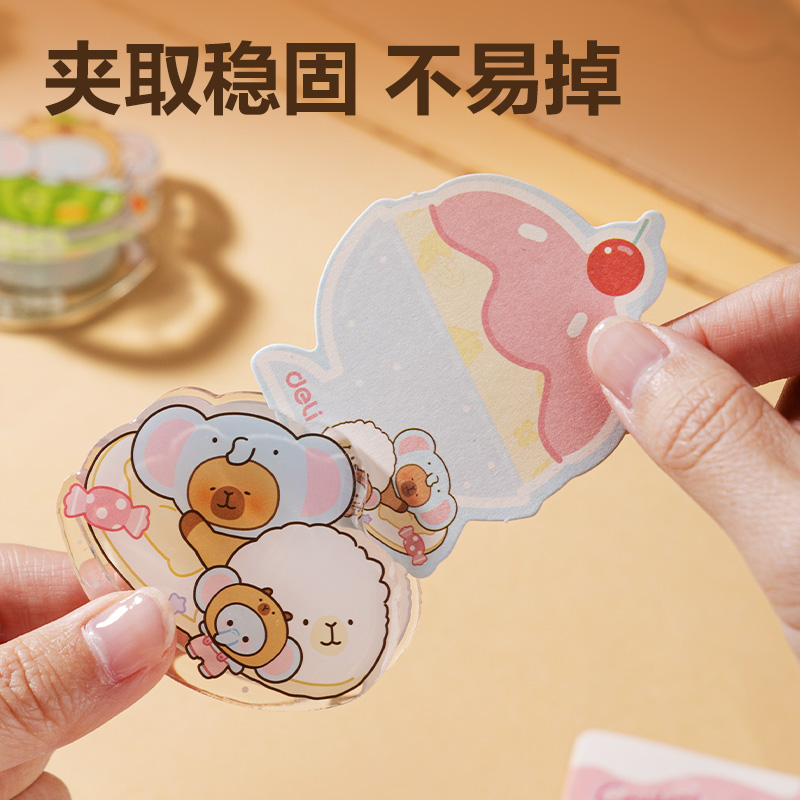 得力BL603capypets假日系列搖搖留言夾(混)(個）