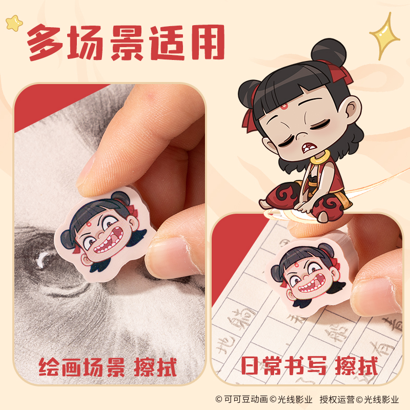 得力NZ881-5哪吒系列自選橡皮擦補(bǔ)充裝結(jié)界獸左款(混)(桶)