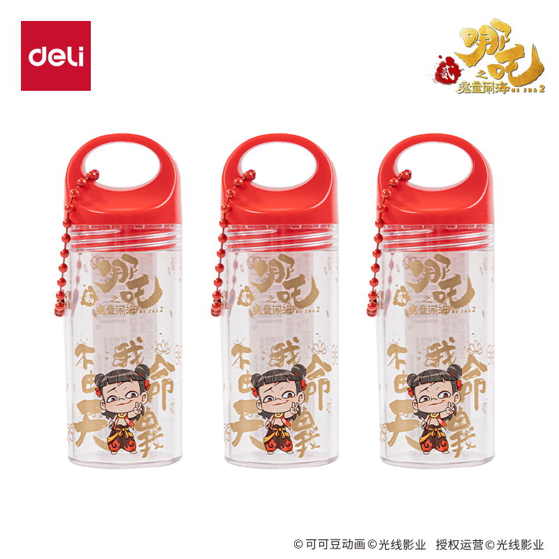 得力NZ881-9哪吒系列自選橡皮擦瓶子補(bǔ)充裝(混)(瓶)