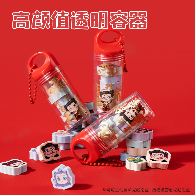 得力NZ881-9哪吒系列自選橡皮擦瓶子補充裝(混)(瓶)