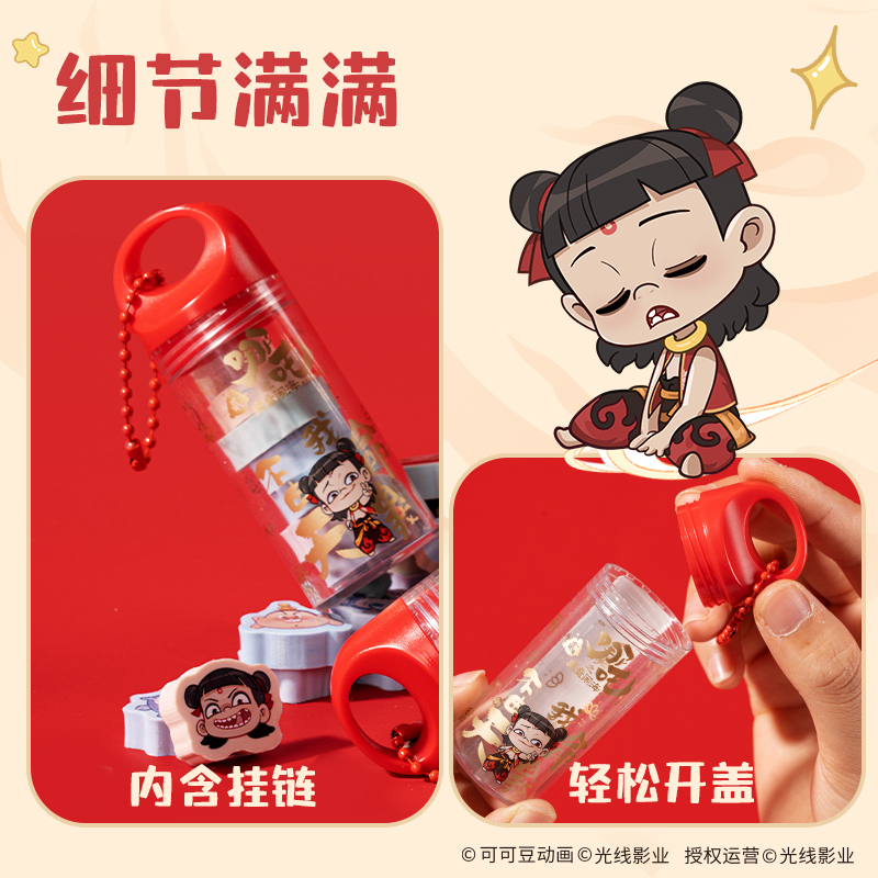 得力NZ881-9哪吒系列自選橡皮擦瓶子補充裝(混)(瓶)