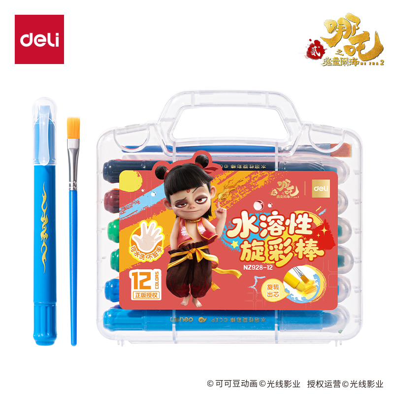 得力NZ928-12哪吒系列圓桿水溶性旋彩棒(混)(12色/盒)