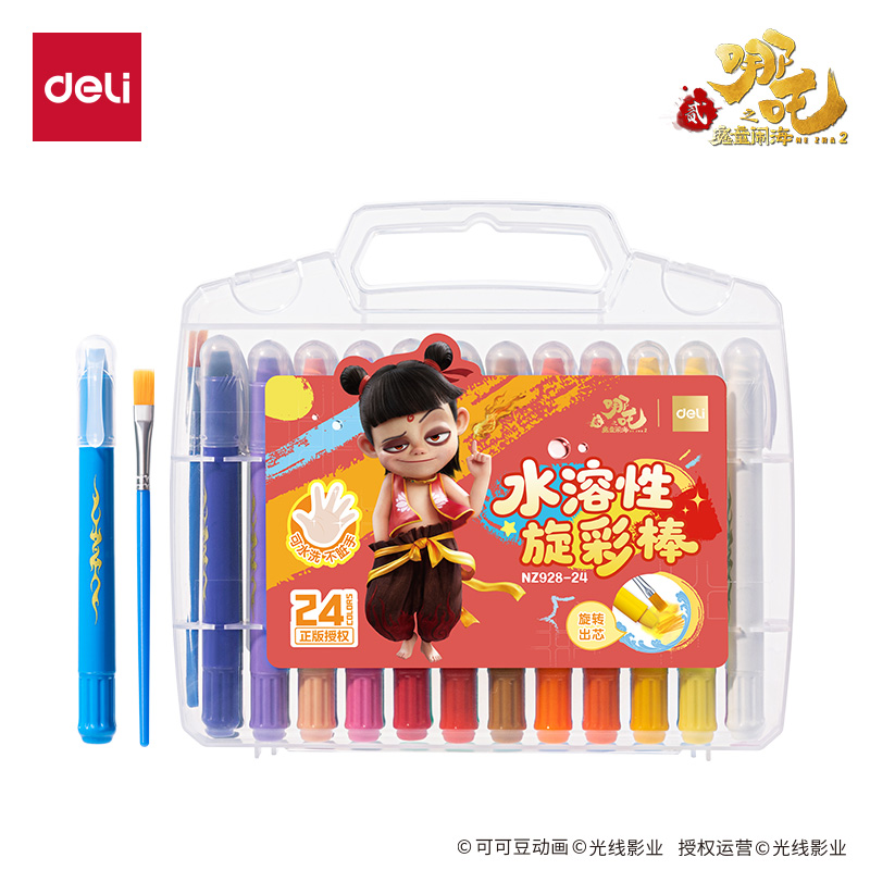 得力NZ928-24哪吒系列圓桿水溶性旋彩棒(混)(24色/盒)