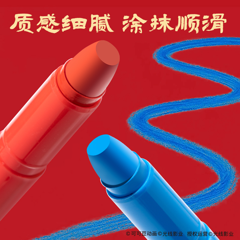 得力NZ928-24哪吒系列圓桿水溶性旋彩棒(混)(24色/盒)