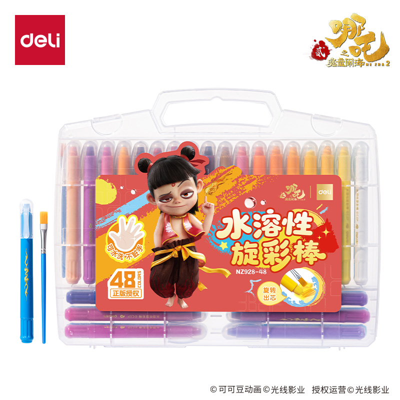 得力NZ928-48哪吒系列圓桿水溶性旋彩棒(混)(48色/盒)