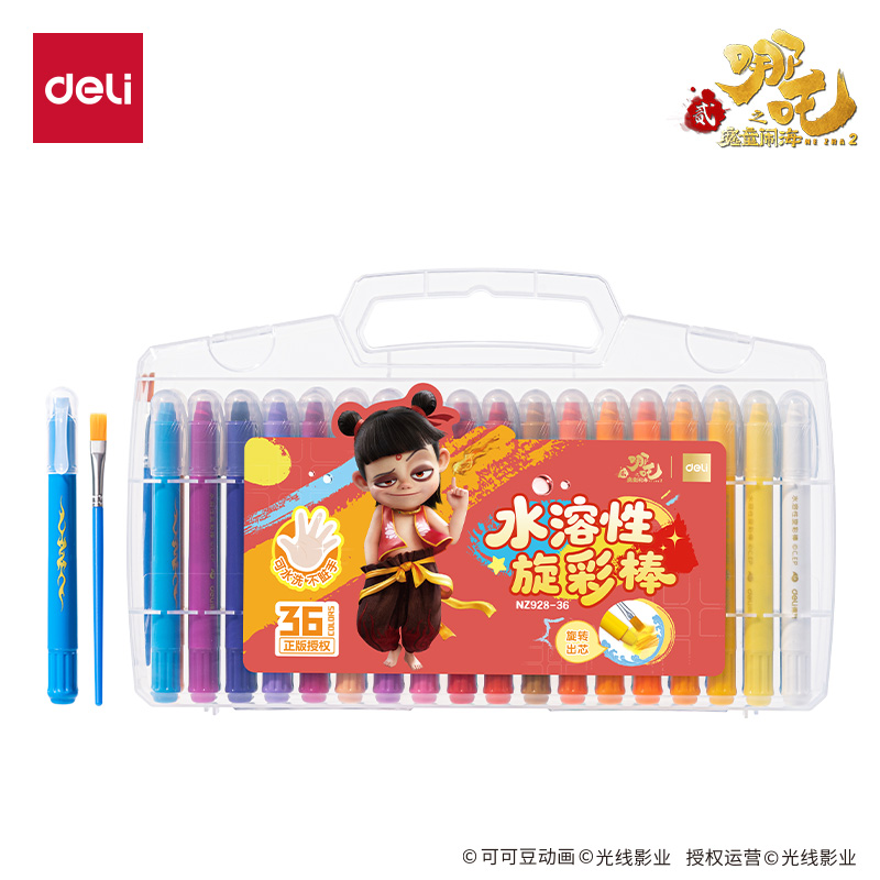 得力NZ928-36哪吒系列圓桿水溶性旋彩棒(混)(36色/盒)