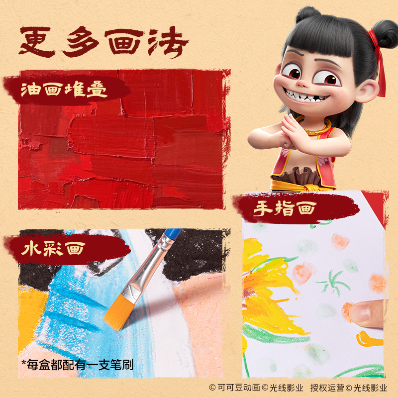 得力NZ928-36哪吒系列圓桿水溶性旋彩棒(混)(36色/盒)