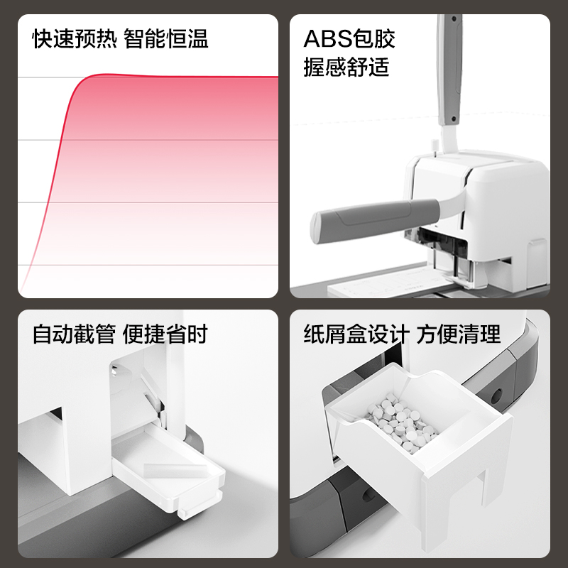 得力GB331財(cái)務(wù)裝訂機(jī)(白)(臺(tái))