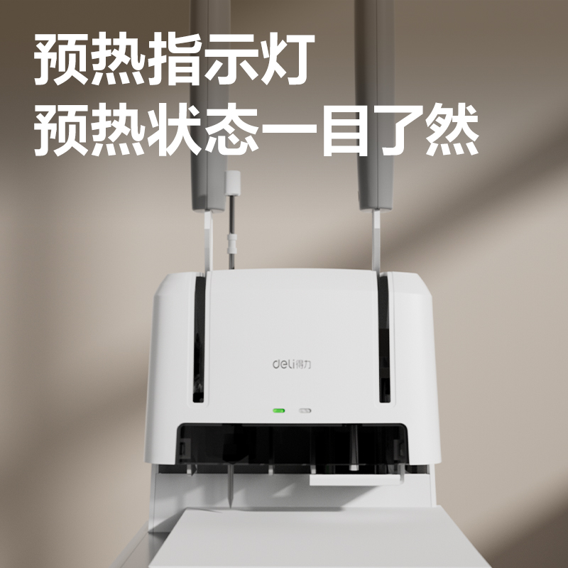 得力GB331財(cái)務(wù)裝訂機(jī)(白)(臺(tái))