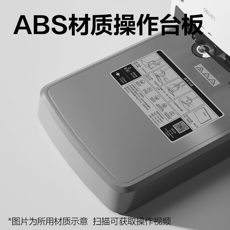 得力GB331財(cái)務(wù)裝訂機(jī)(白)(臺(tái))