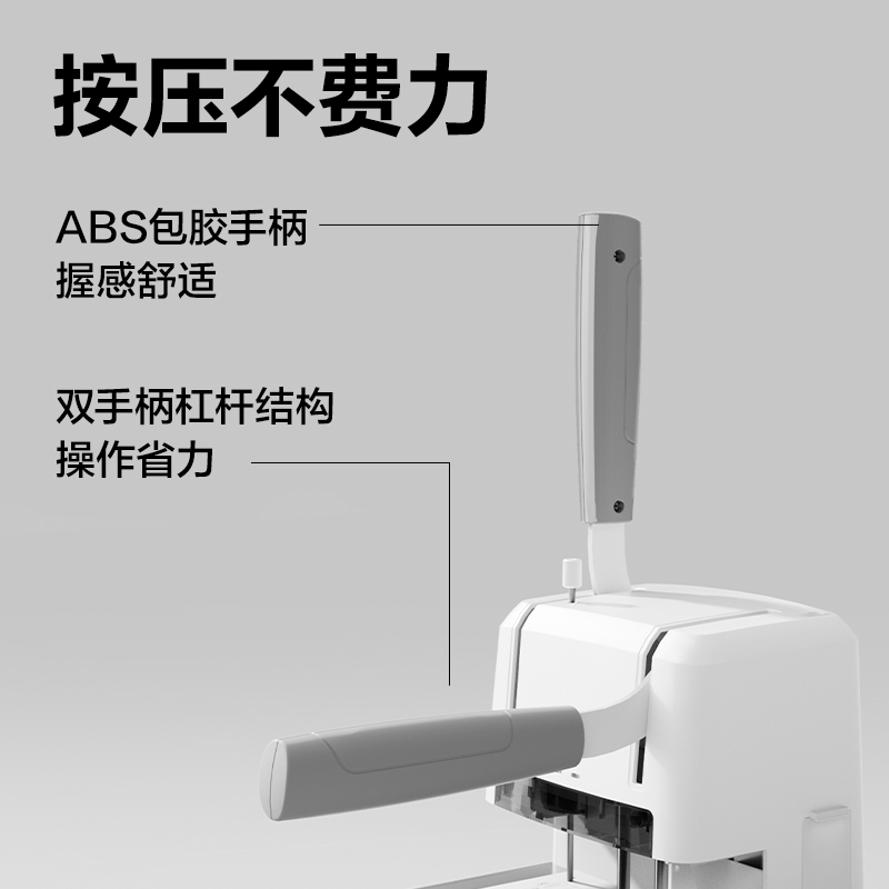 得力GB331財(cái)務(wù)裝訂機(jī)(白)(臺(tái))