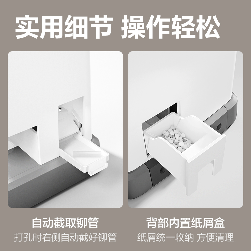 得力GB331財(cái)務(wù)裝訂機(jī)(白)(臺(tái))