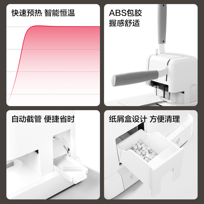 得力GB331財(cái)務(wù)裝訂機(jī)(白)(臺(tái))
