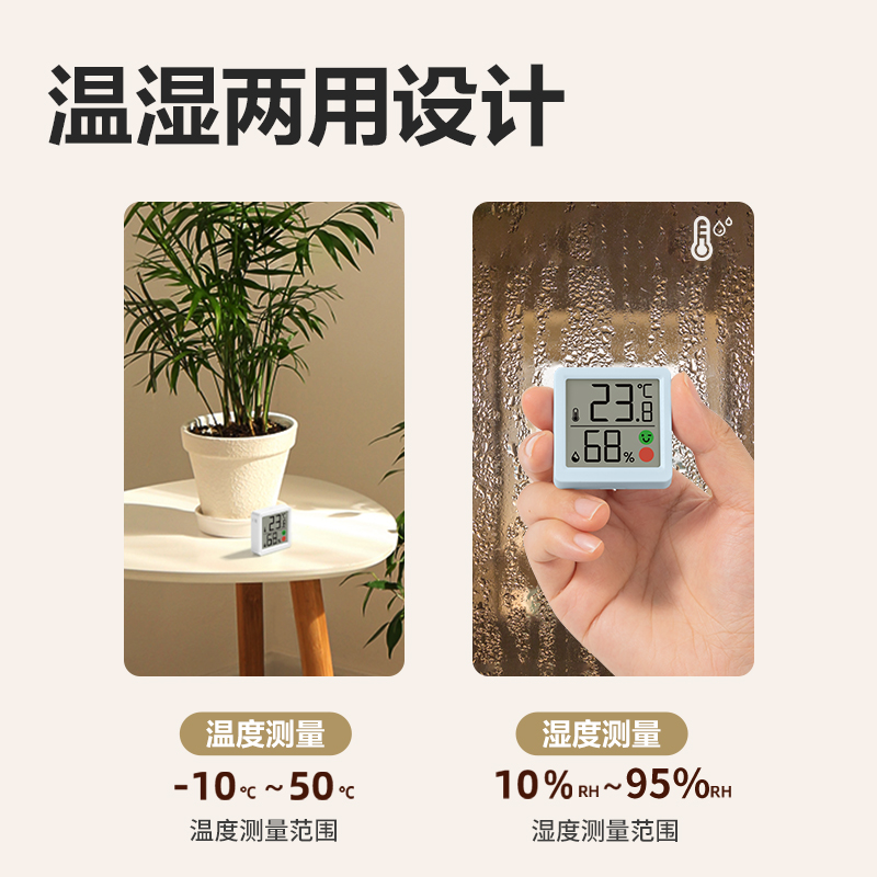 得力LE521電子溫濕度計(jì)(混)(臺(tái))