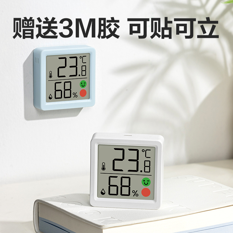 得力LE521電子溫濕度計(jì)(混)(臺(tái))