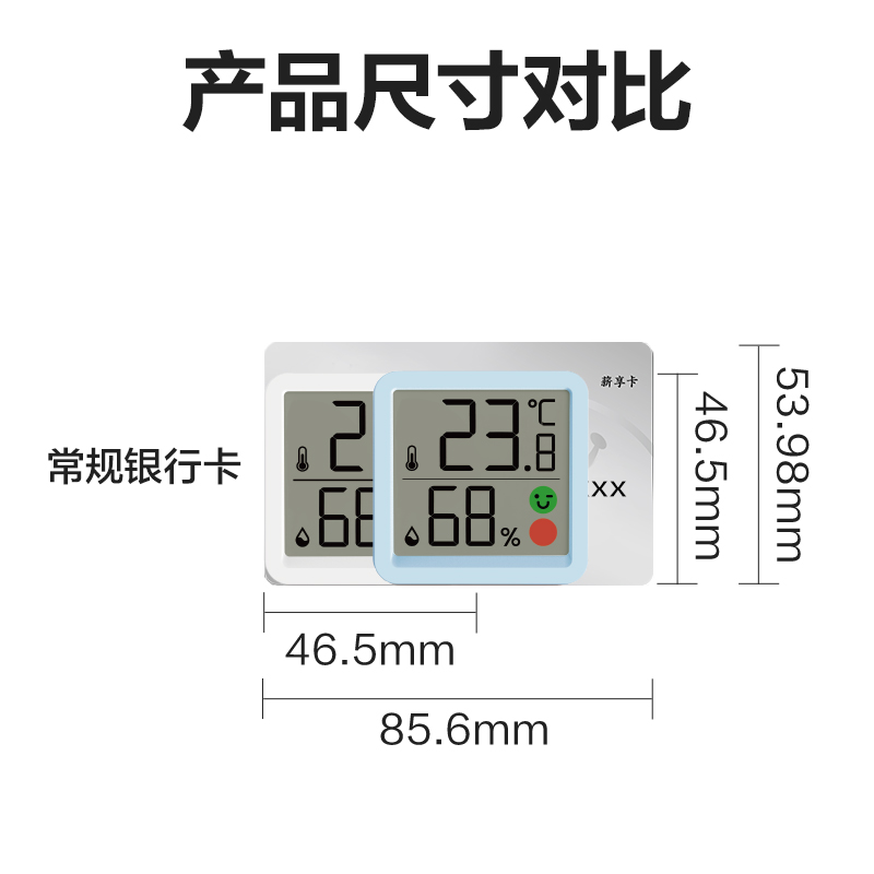 得力LE521電子溫濕度計(jì)(混)(臺(tái))