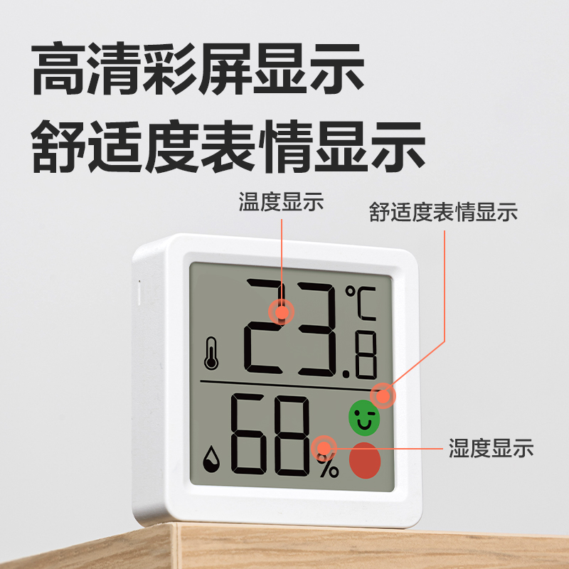得力LE521電子溫濕度計(jì)(混)(臺(tái))