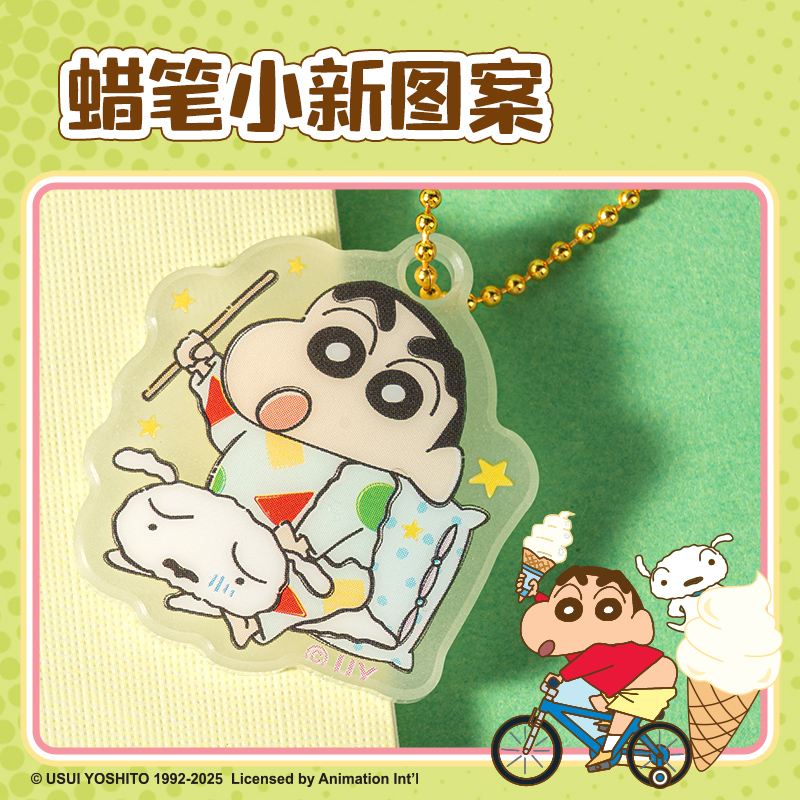 得力LB619蠟筆小新迷你夜光掛件(混)(個(gè))