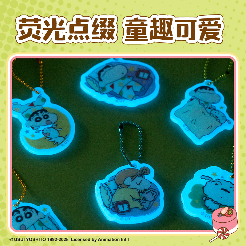 得力LB619蠟筆小新迷你夜光掛件(混)(個(gè))