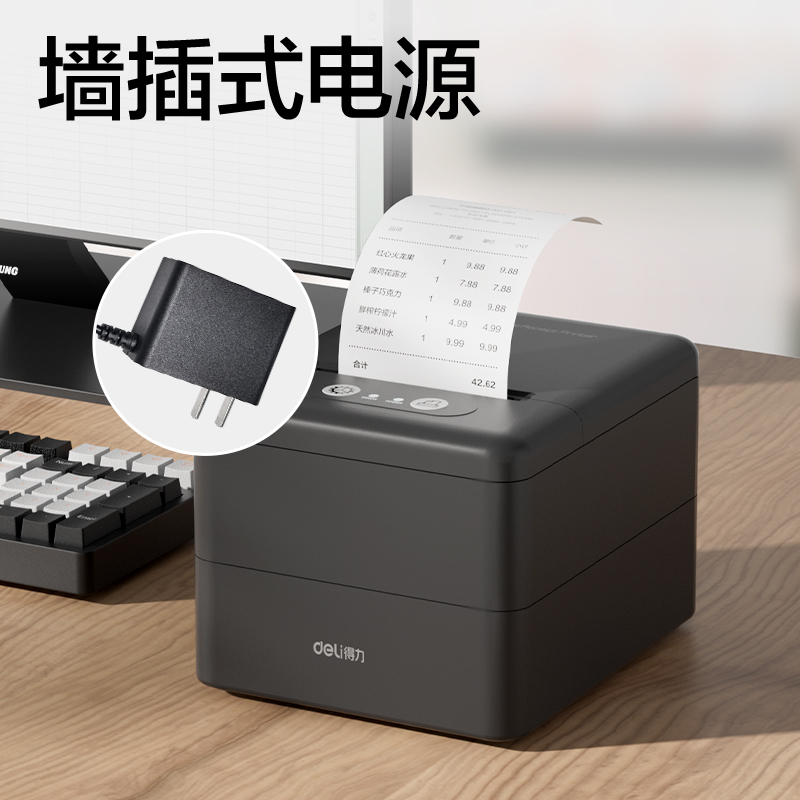 得力DL-58PW熱敏票據(jù)打印機(jī)(黑色)(臺)