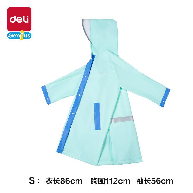 得力LY104兒童雨衣(S碼綠色)(袋)